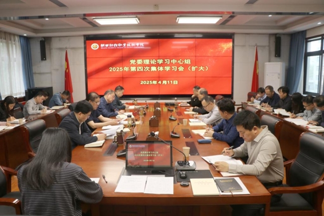 陕西财经职业技术学院以“学查改”推动学习教育见行见效