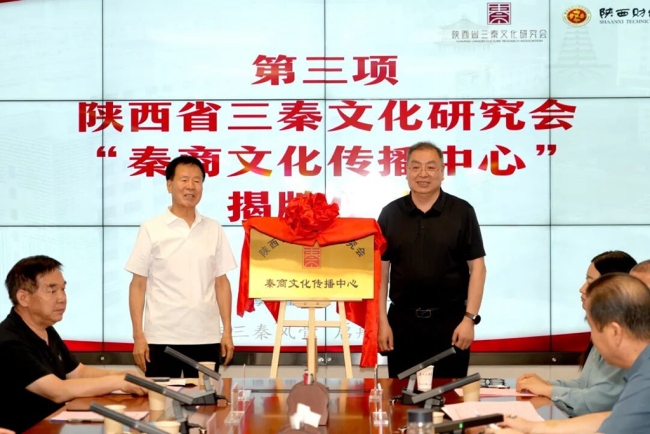 会长张社年与校长程书强共同为“秦商文化传播中心”揭牌