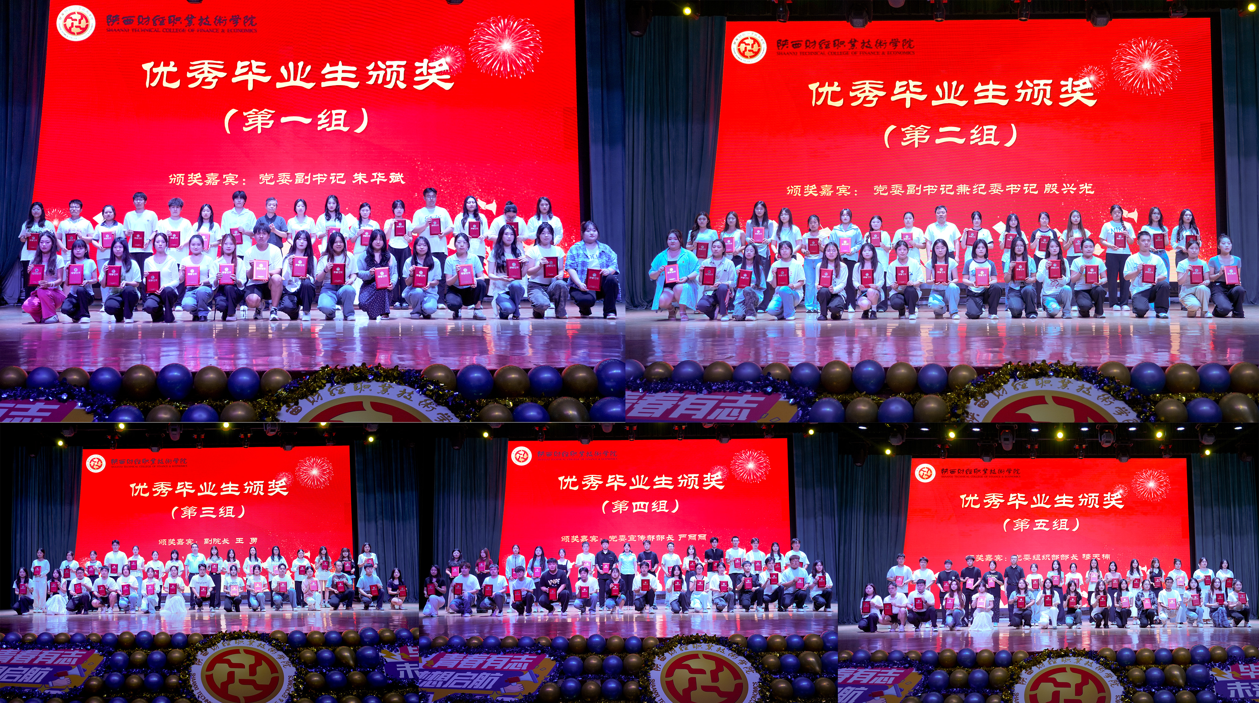 2024年陜西財經職業技術學院分數線_2025屆學生畢業典禮_陜財職院畢業典禮