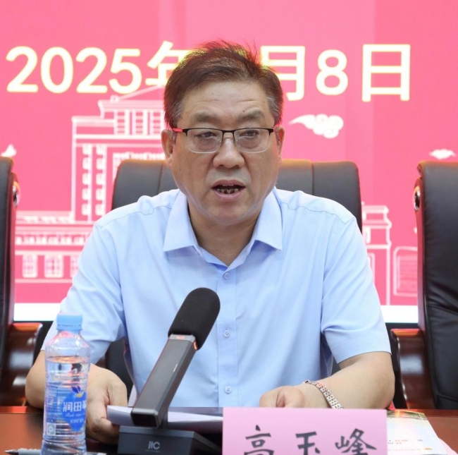 党委书记高玉峰作开班讲话