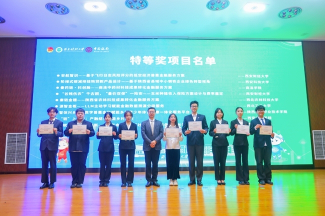 陕西财经职业技术学院荣获省级特等奖(右三为陕西财经职业技术学院学生李文怡) 陕西财经职业技术学院荣获省级特等奖(右三为陕西财经职业技术学院学生李文怡)