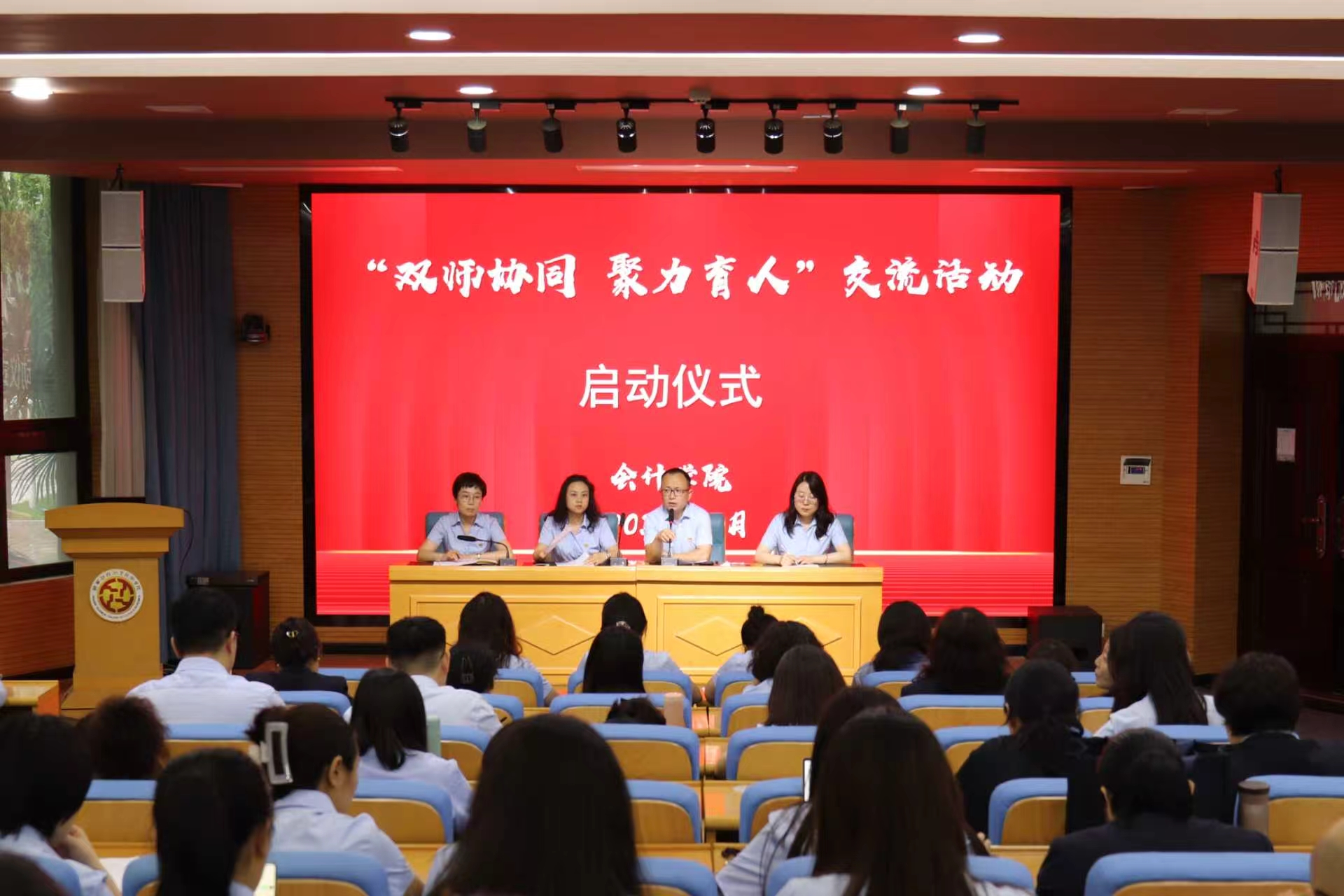 启动会现场