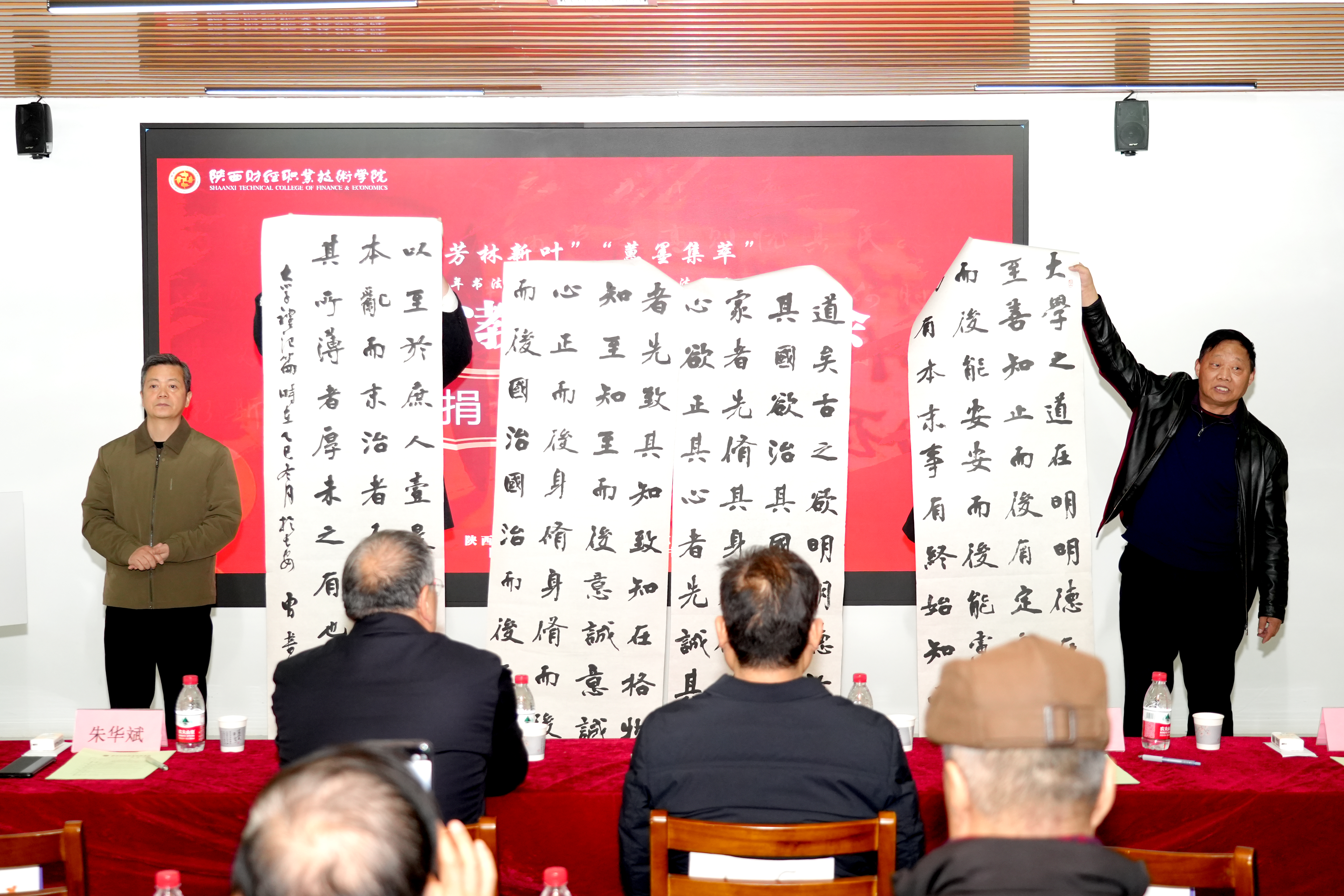 学校党委副书记朱华斌代表学校接受陕西省教育书法研究会赠送的书法作品