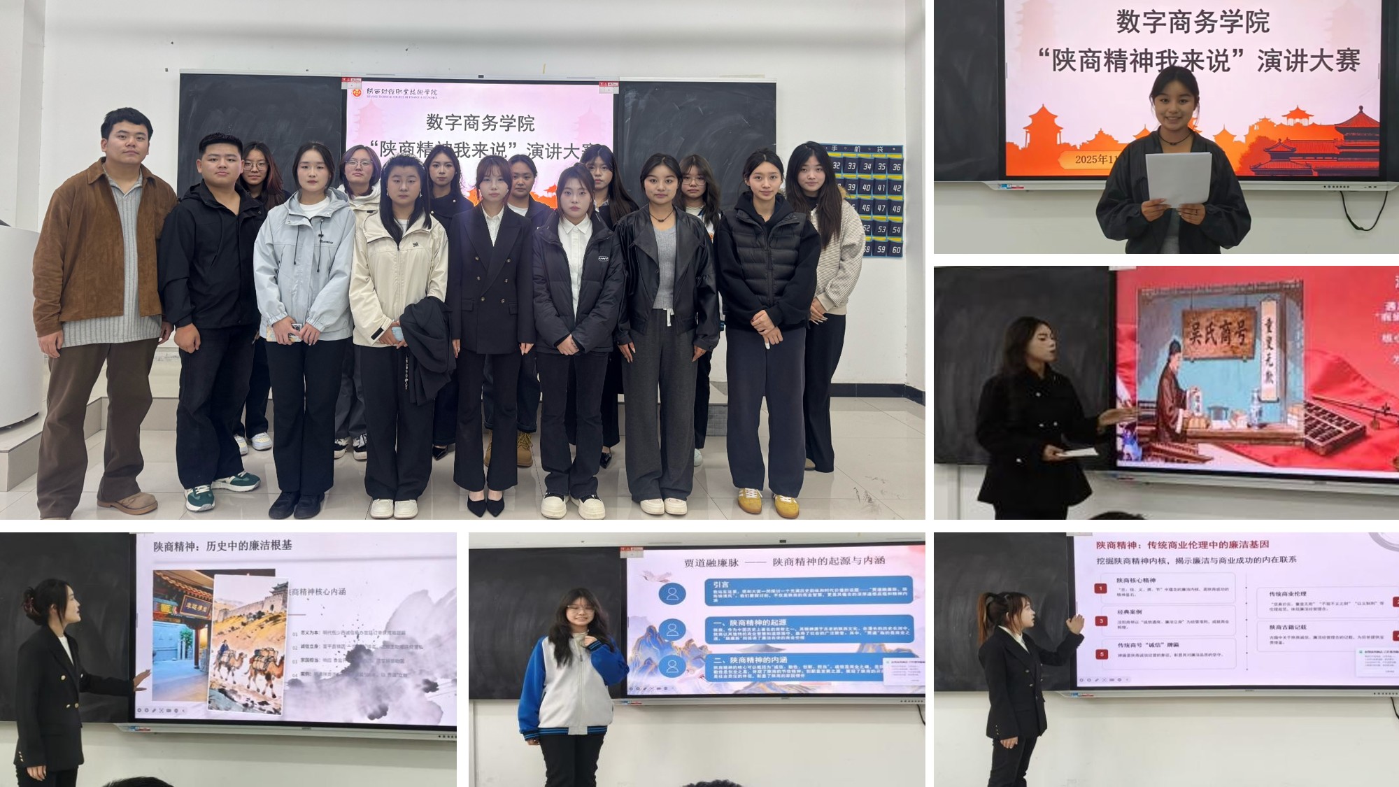 “陕商精神我来说”主题演讲大赛现场