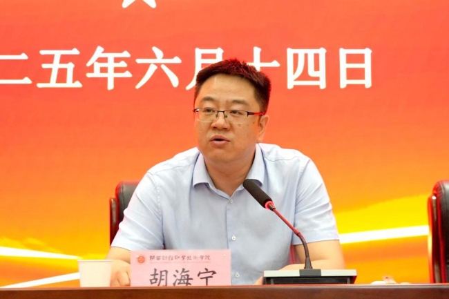 陕西省委教育工委组织部部长胡海宁讲话