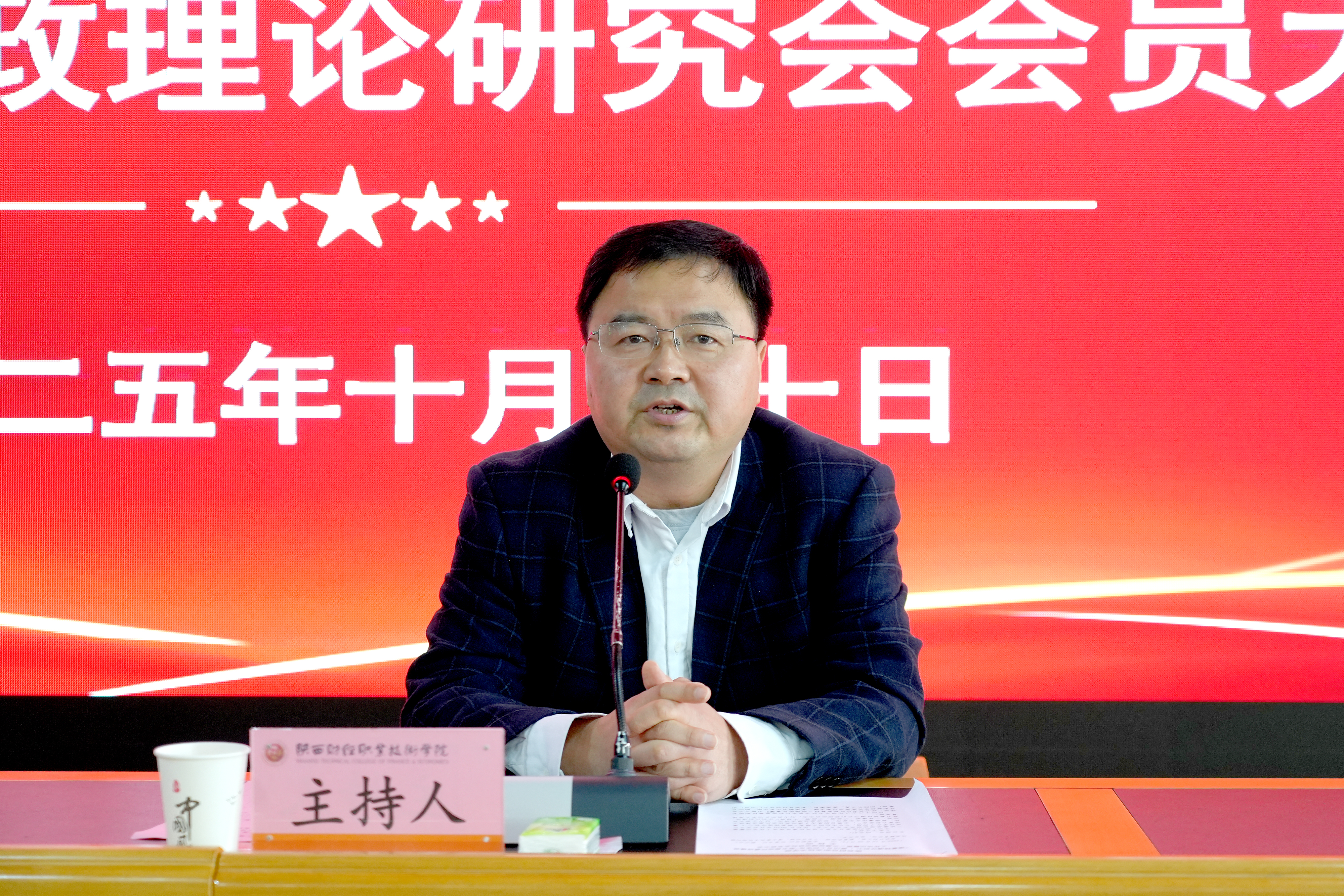 党委副书记、纪委书记殷兴光进行警示教育