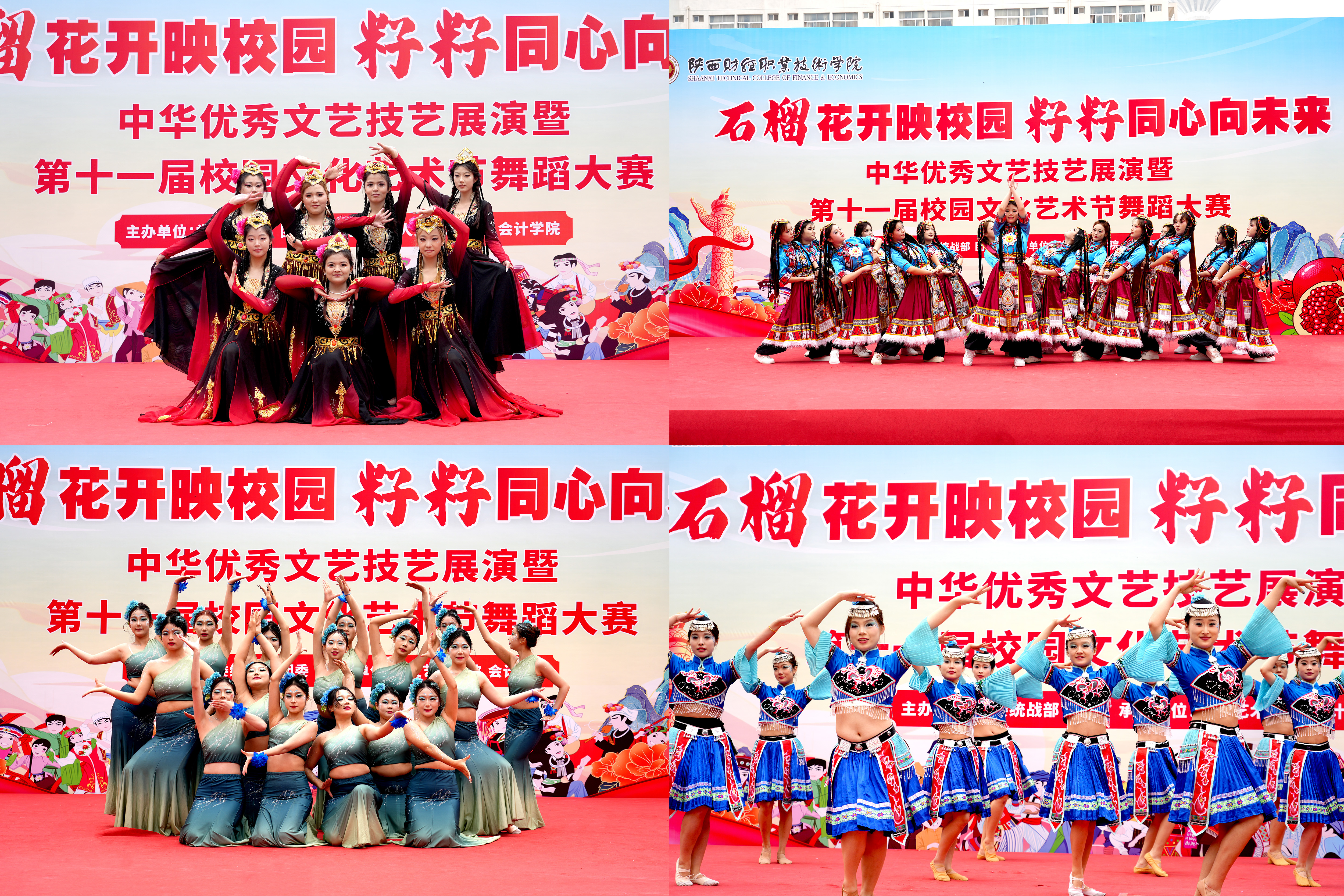 人文艺术学院团委承办“勠力同心谱华章 踔厉奋发再扬帆”舞蹈大赛