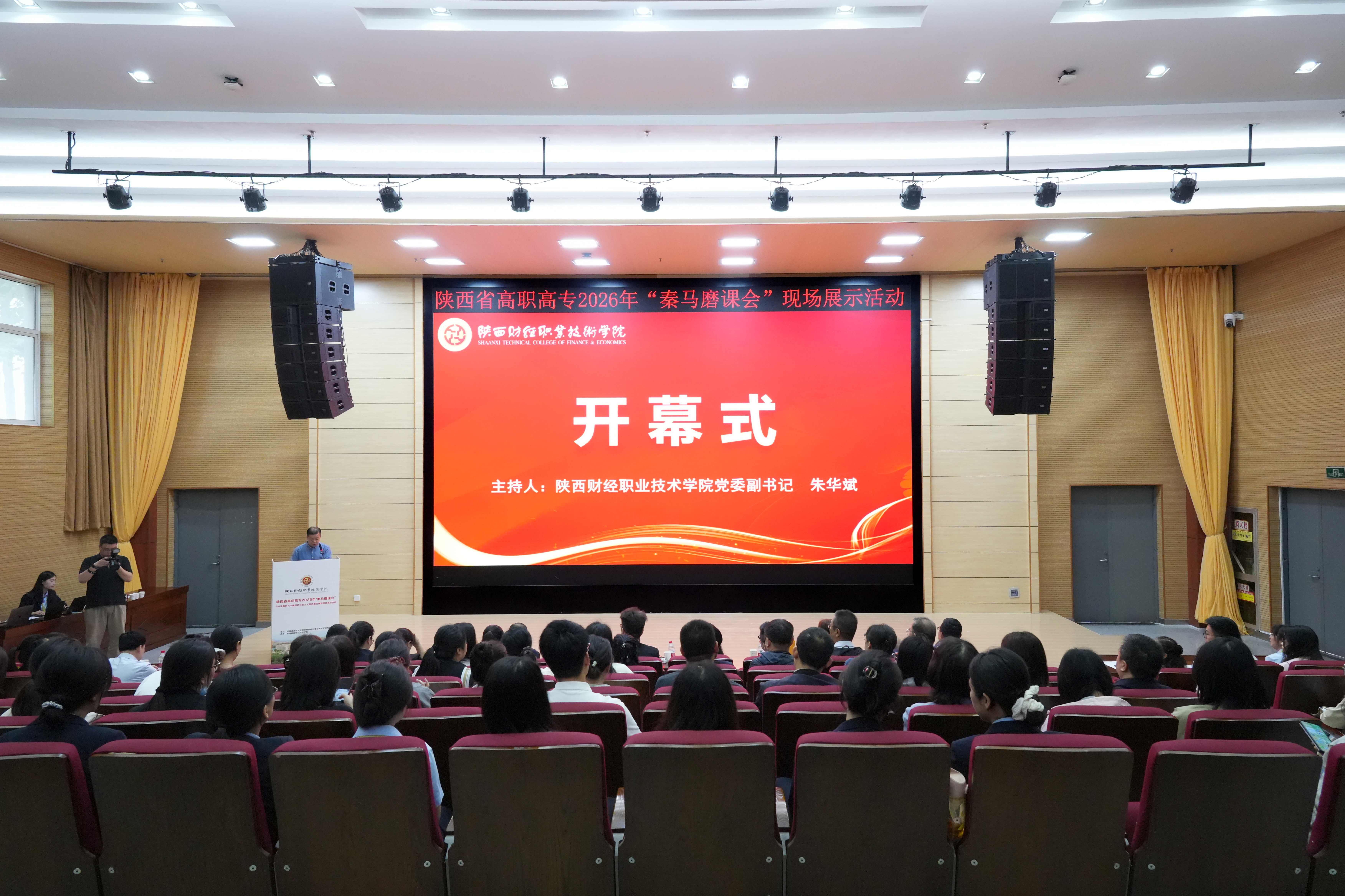 开幕式现场 开幕式现场