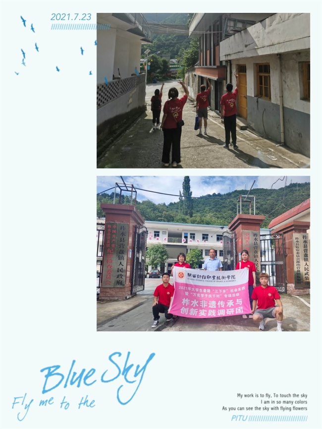 走进乡镇 探寻非遗 —柞水非遗传承与创新实践调研团调研进行时