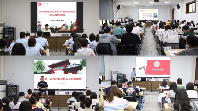陕西财经职业技术学院成功举办行政管理人员素能提升培训班