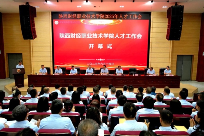 召开首次人才工作会议 召开首次人才工作会议