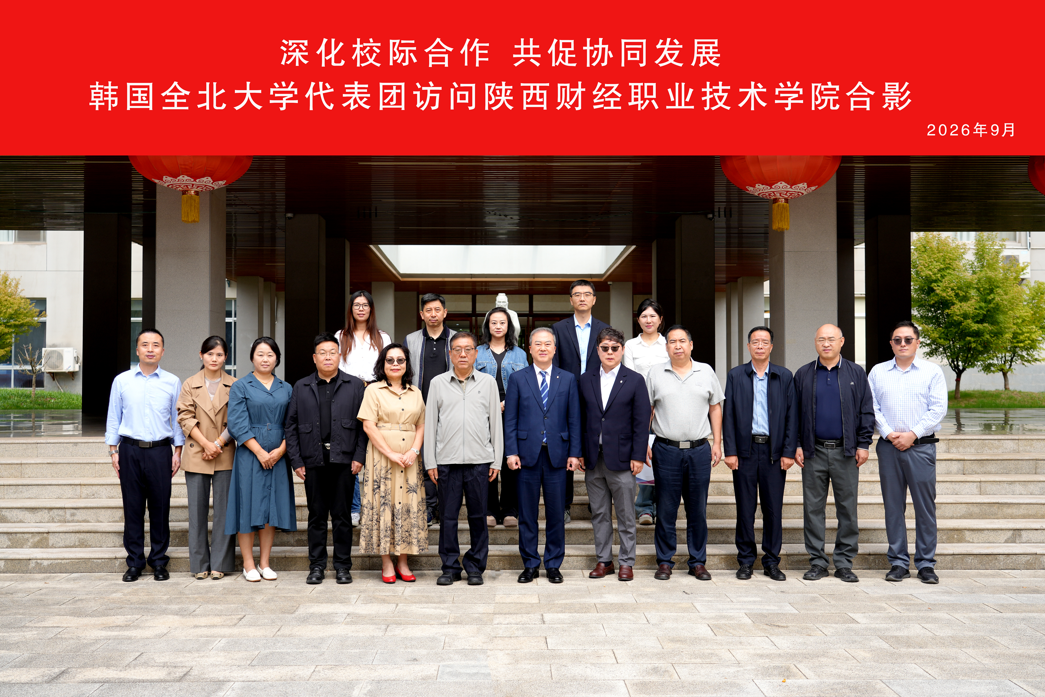 合影 合影