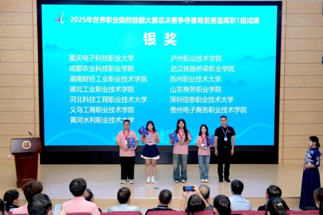 2025年世界职业院校技能大赛总决赛争夺赛商贸赛道在陕财职院顺利闭幕