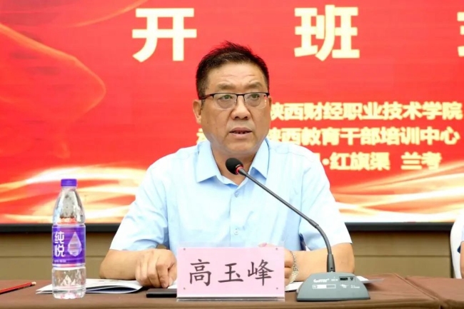 党委书记高玉峰作动员讲话