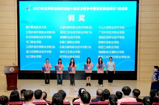 2025年世界职业院校技能大赛总决赛争夺赛商贸赛道在陕财职院顺利闭幕