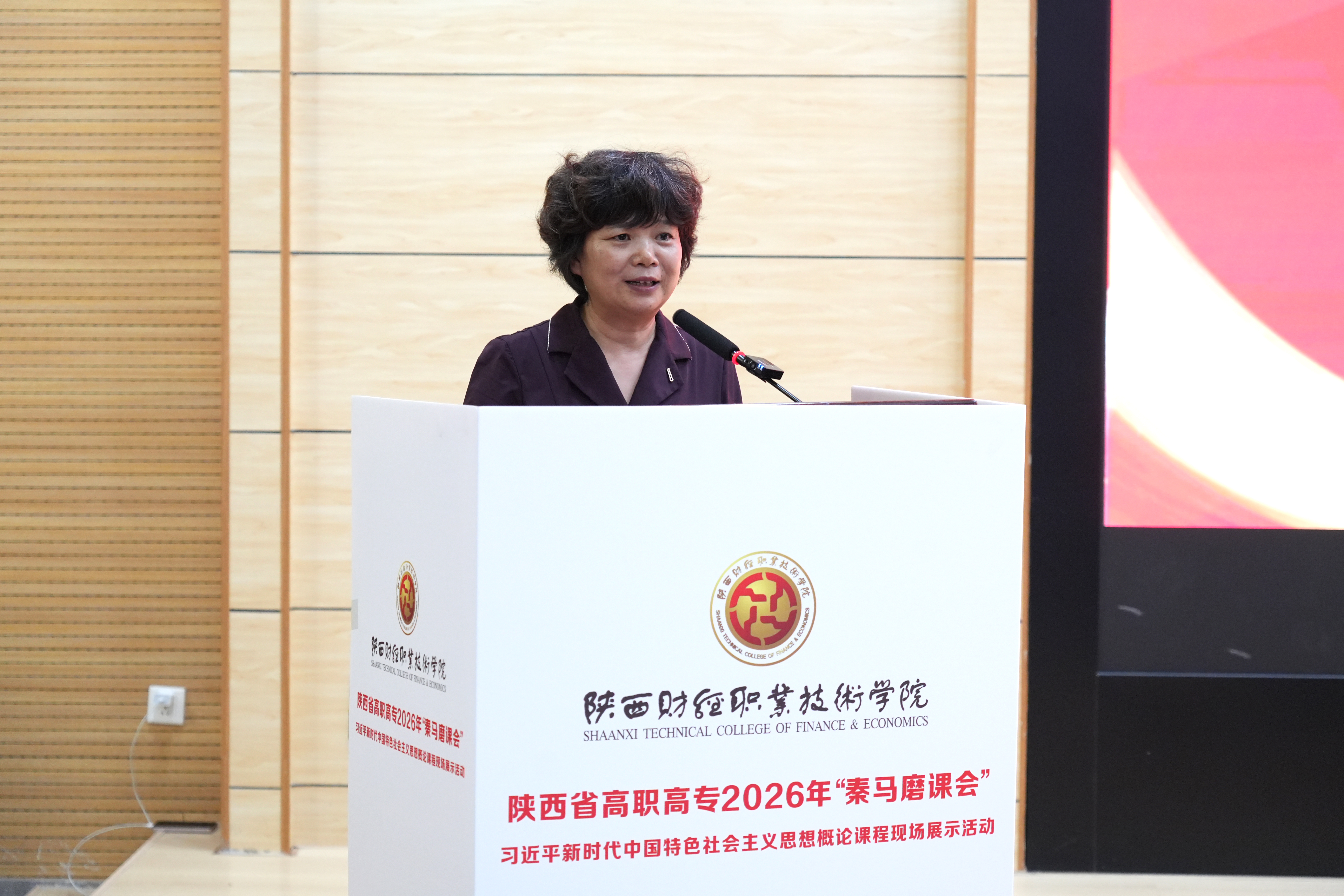 教育部高等学校思想政治理论课教学指导委员会委员、陕西省高职高专思政课教学研究会会长 陕西铁路工程职业技术学院马克思主义学院院长李新萍总结讲话 教育部高等学校思想政治理论课教学指导委员会委员、陕西省高职高专思政课教学研究会会长 陕西铁路工程职业技术学院马克思主义学院院长李新萍总结讲话
