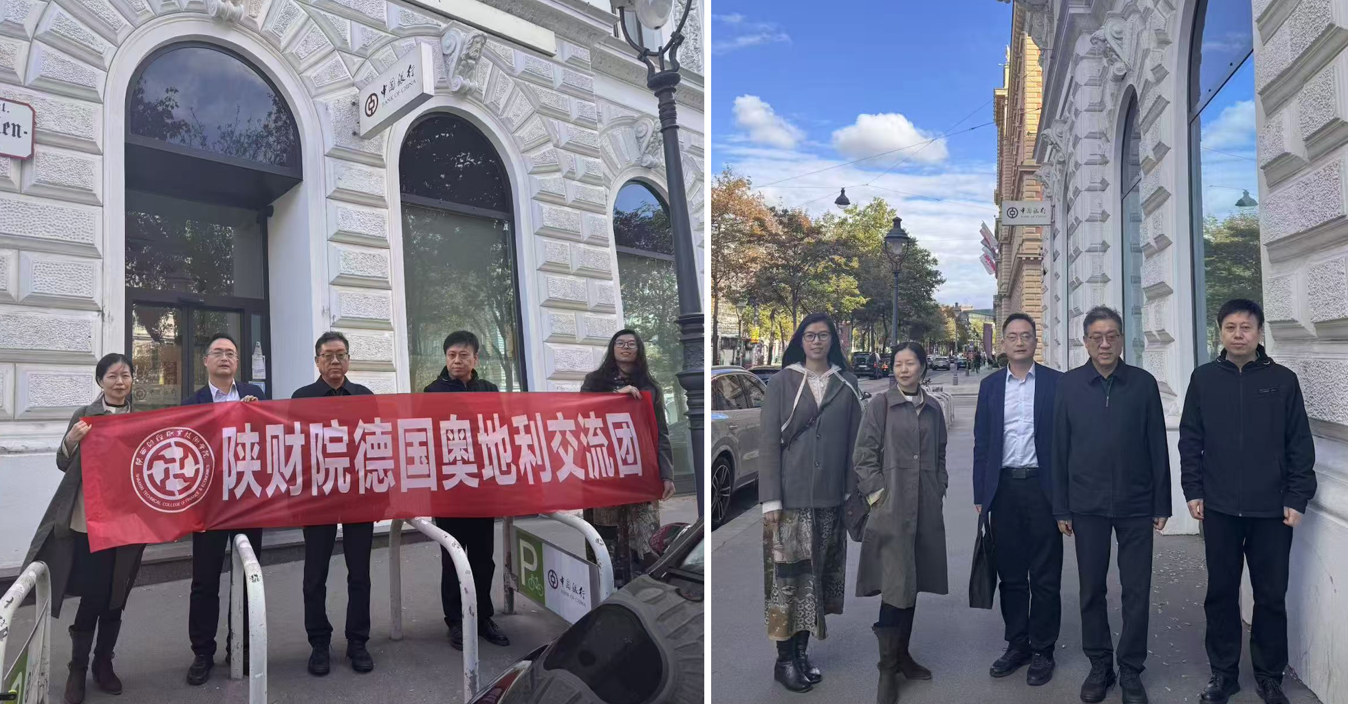 中国银行(中东欧)有限公司维也纳分行 中国银行(中东欧)有限公司维也纳分行