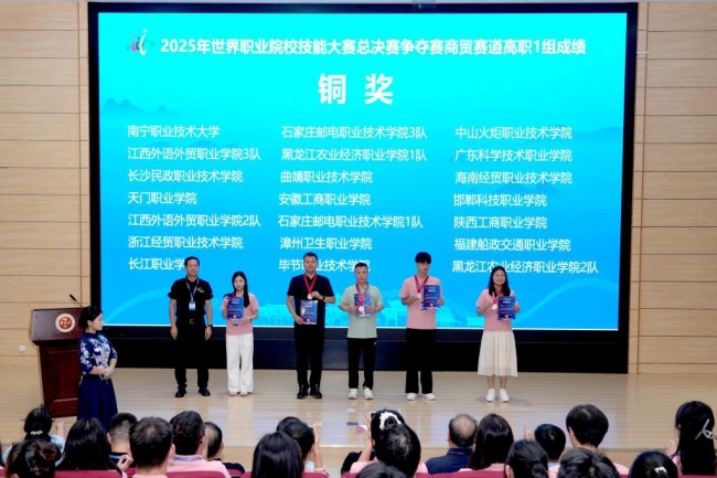 与会领导为获奖团队颁奖