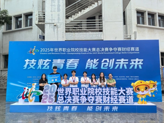 财经赛道1队银奖