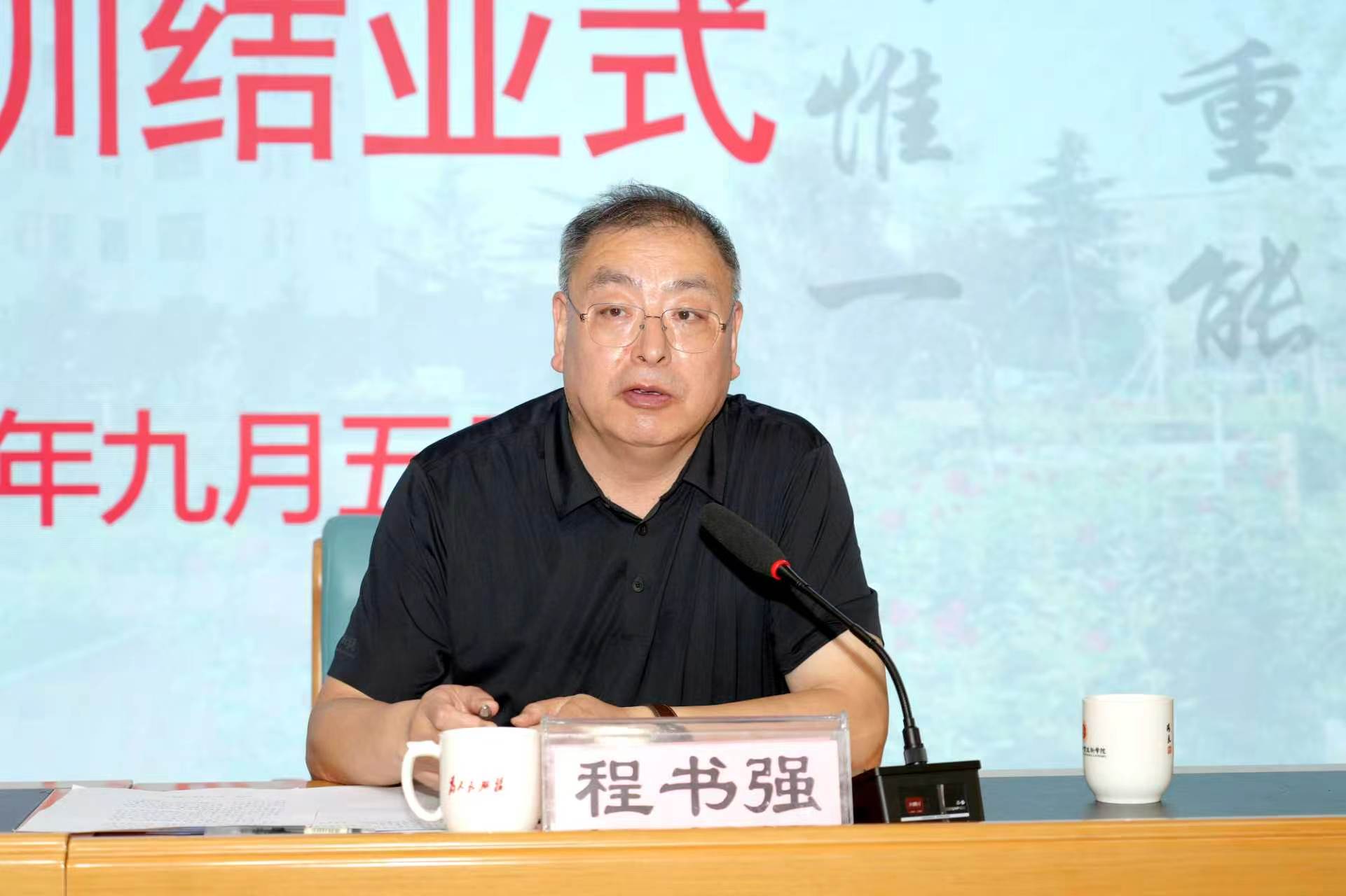 校长程书强讲话