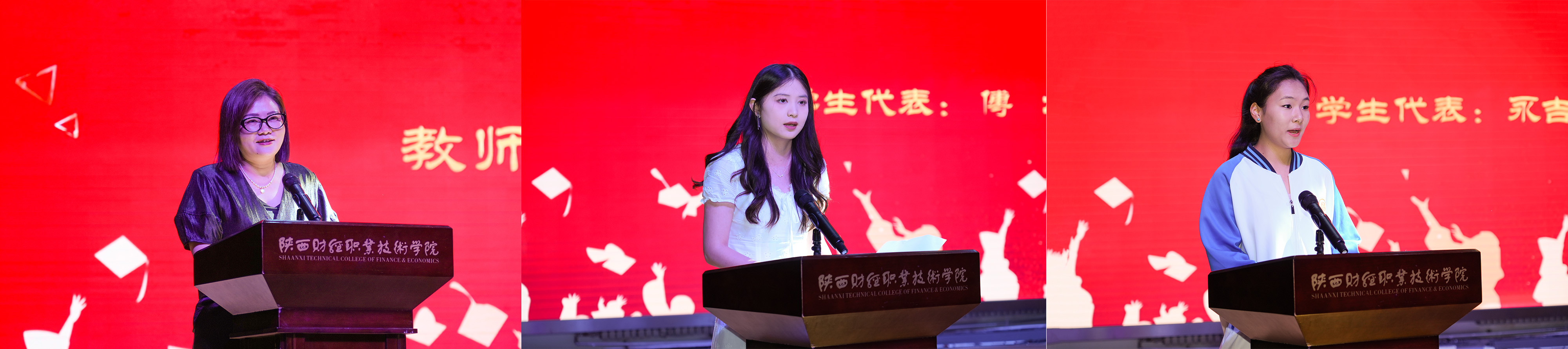 2024年陜西財經職業技術學院分數線_2025屆學生畢業典禮_陜財職院畢業典禮