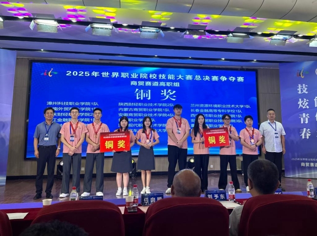 商贸赛道2队铜奖