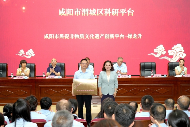 为共建咸阳市渭城区科研平台授牌 为共建咸阳市渭城区科研平台授牌