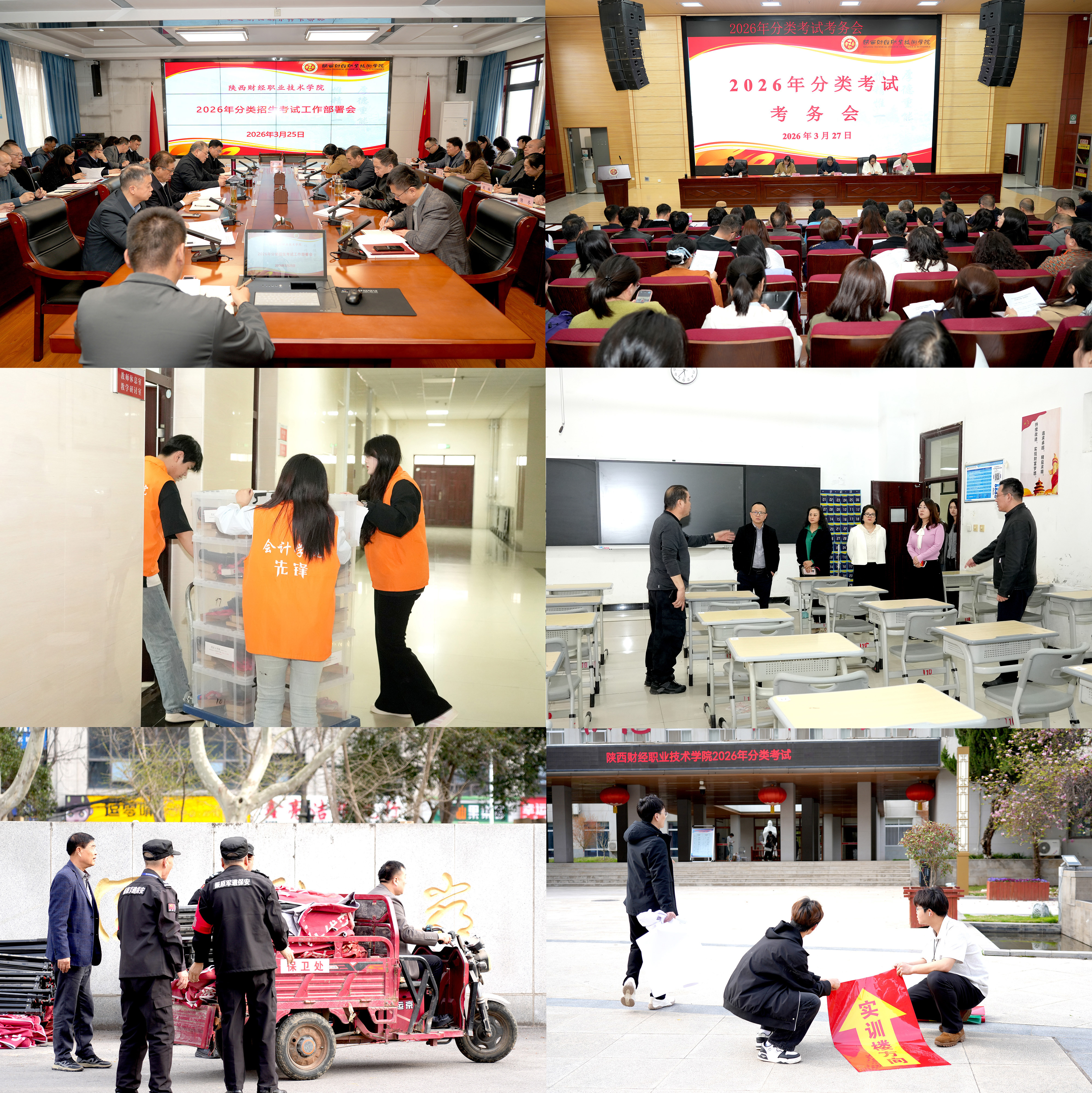 精心部署 精细布置