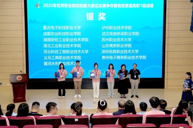 2025年世界职业院校技能大赛总决赛争夺赛商贸赛道在陕财职院顺利闭幕