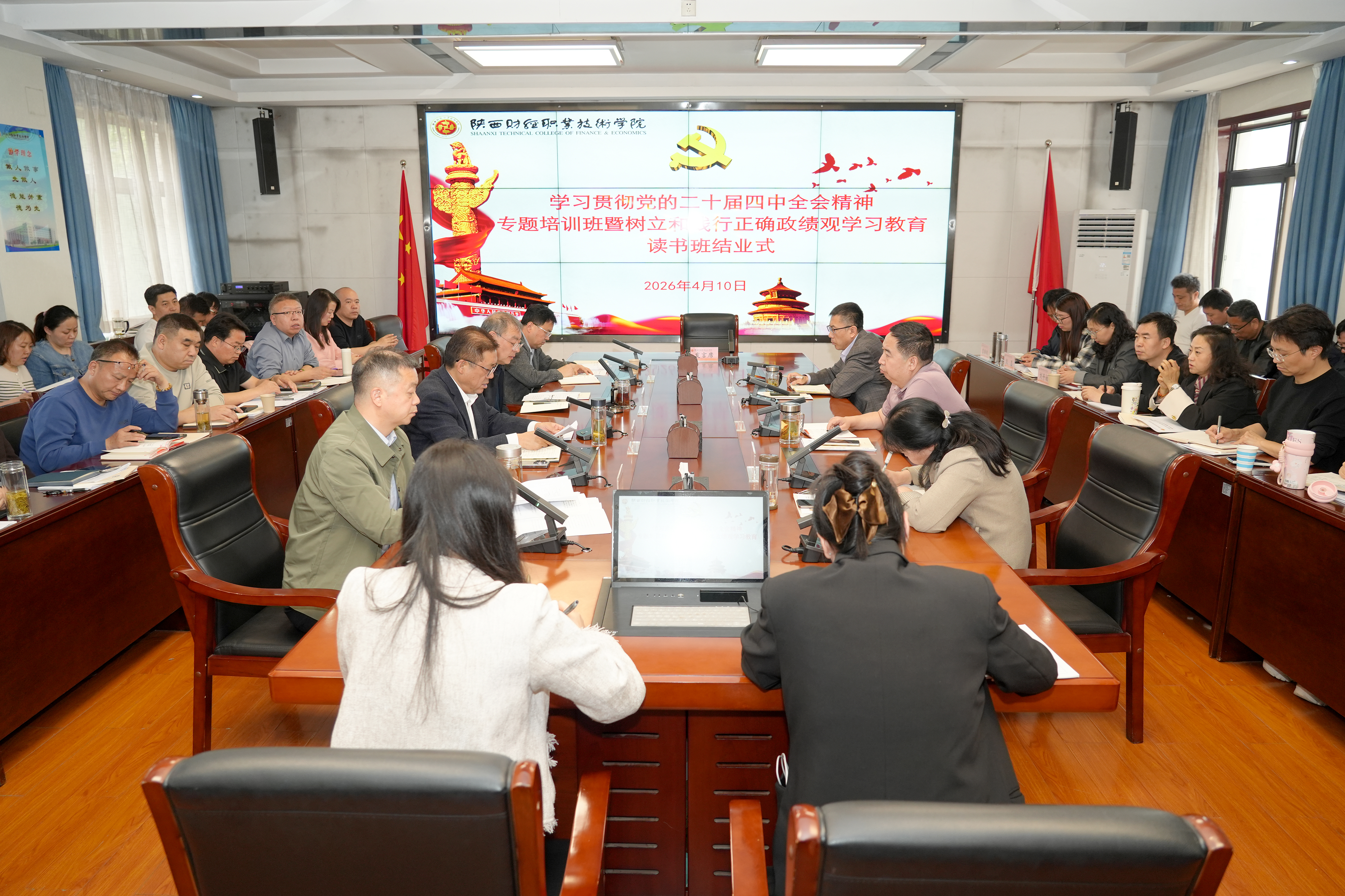 读书班结业式会议现场