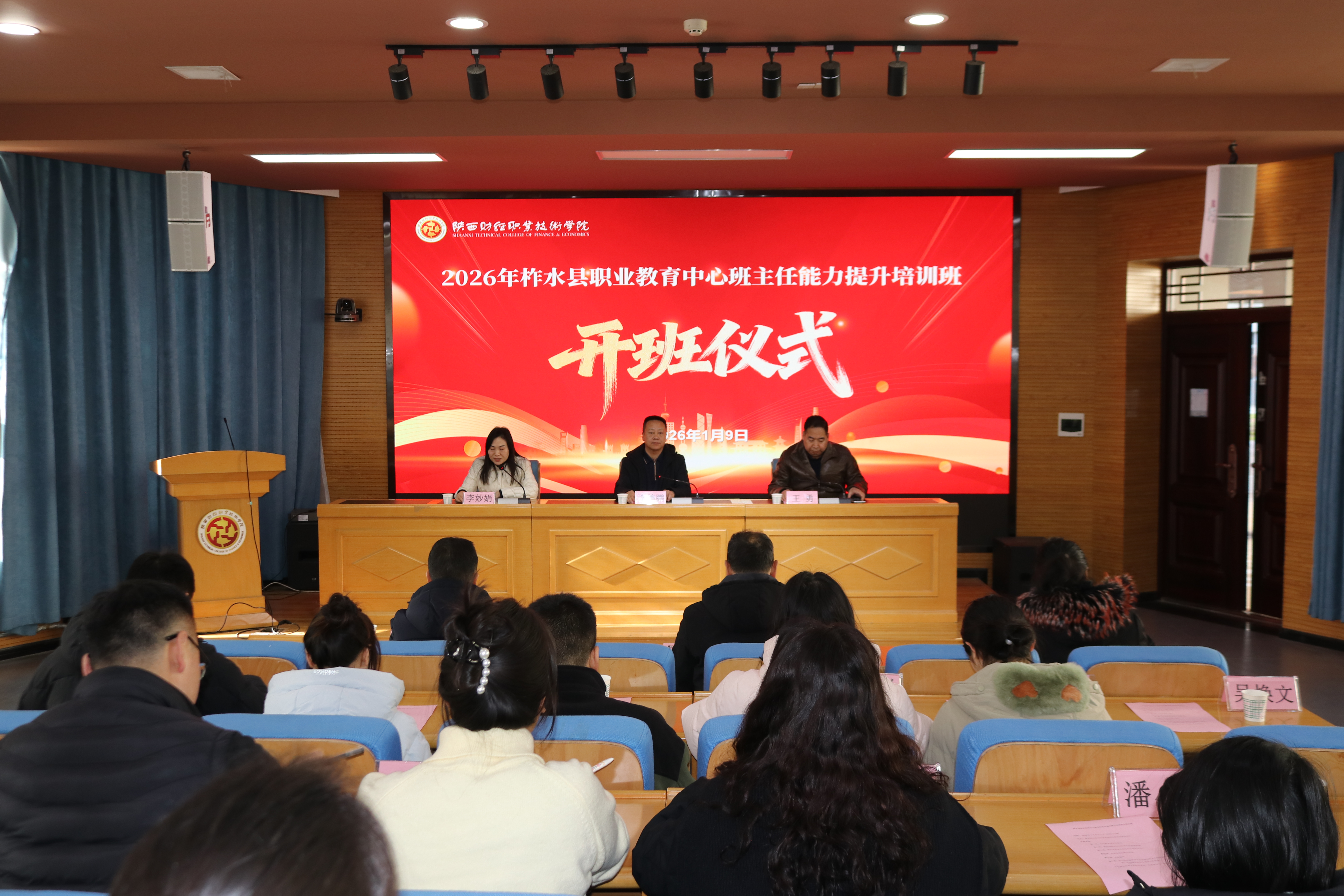 开班仪式现场 开班仪式现场