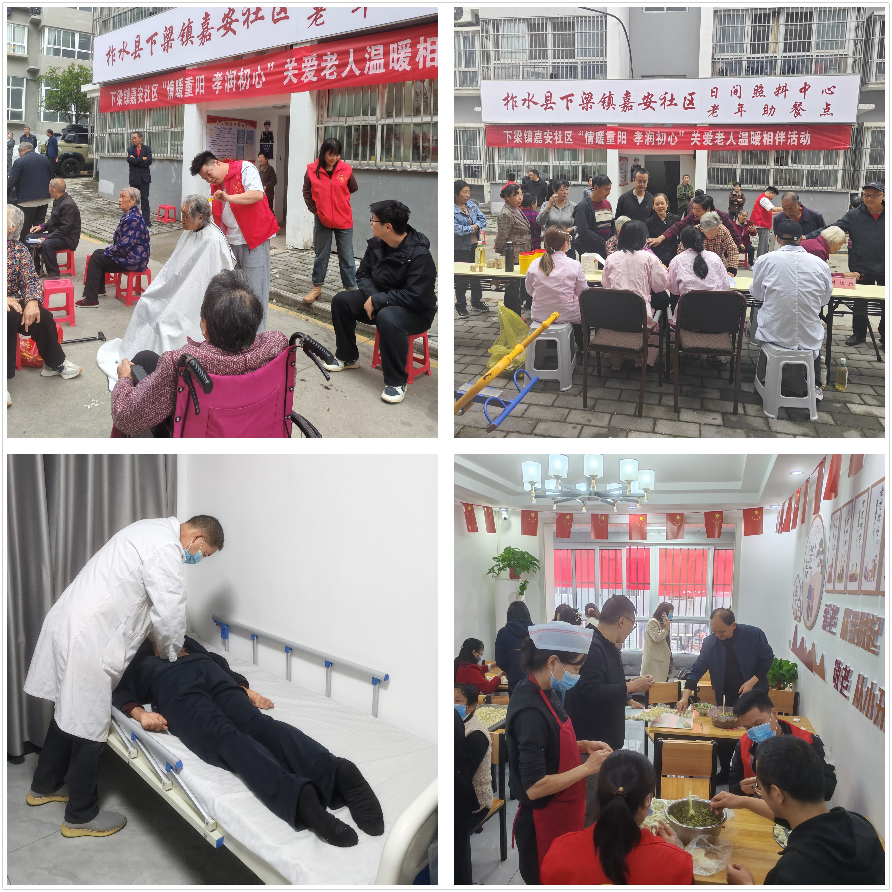 为辖区老年人提供贴心便民服务