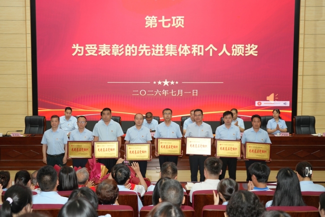 表彰先进基层党组织