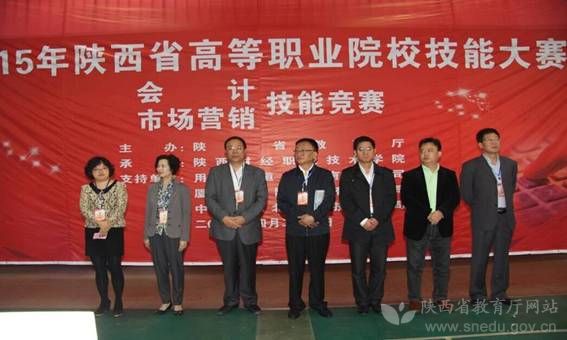 2015年陕西省高职院校技能大赛会计技能竞赛