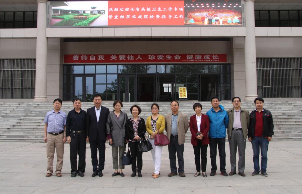 省教育厅高校卫生工作督查组莅临我院检查指导工作