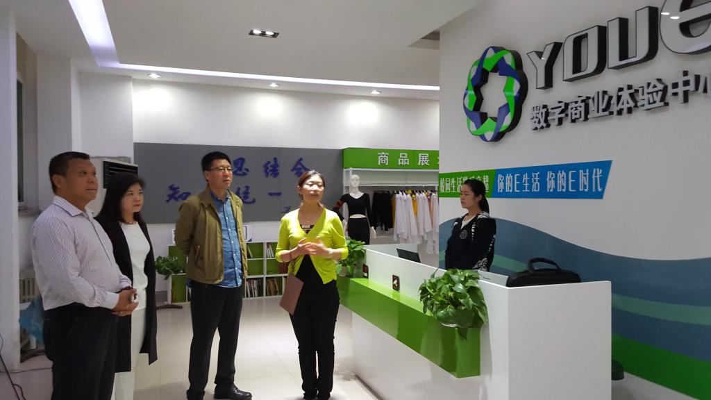副院长范忠一行参观数字商业体验中心