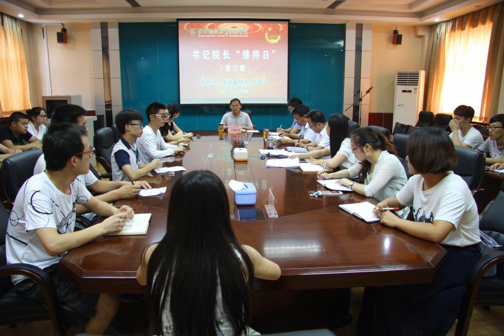 我院举办第三期“书记院长接待日”座谈会