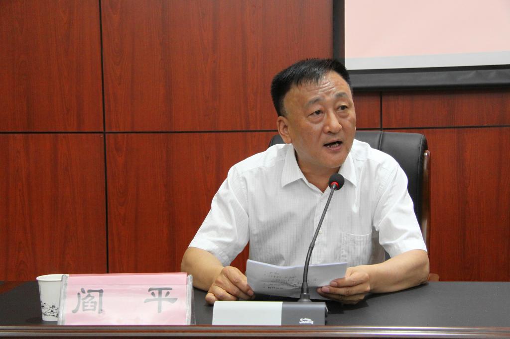 阎平同志代表学院领导班子作表态发言