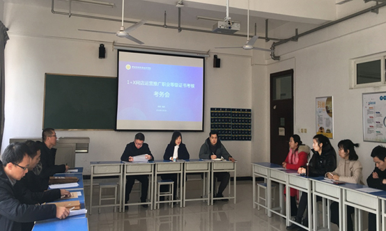 商学院召开考务会