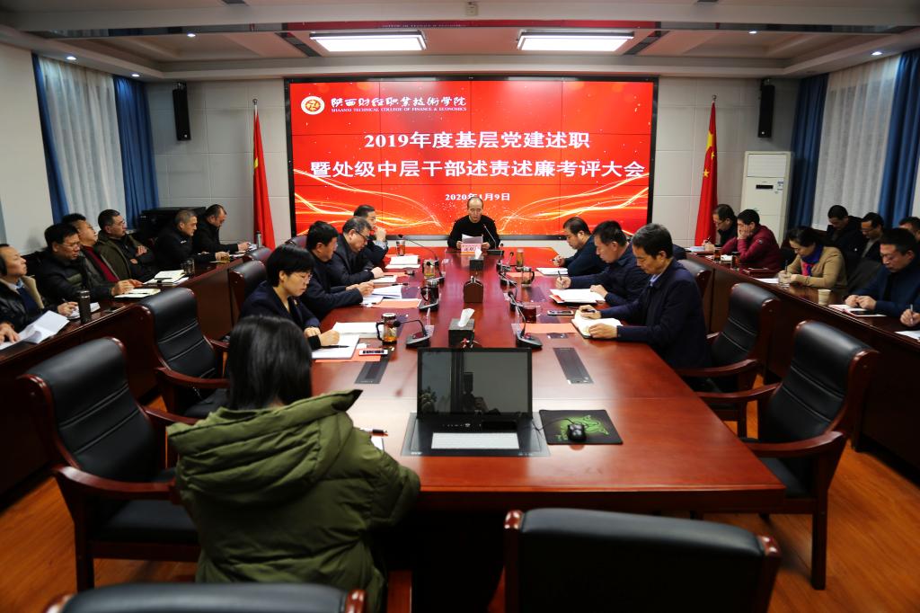 会议现场