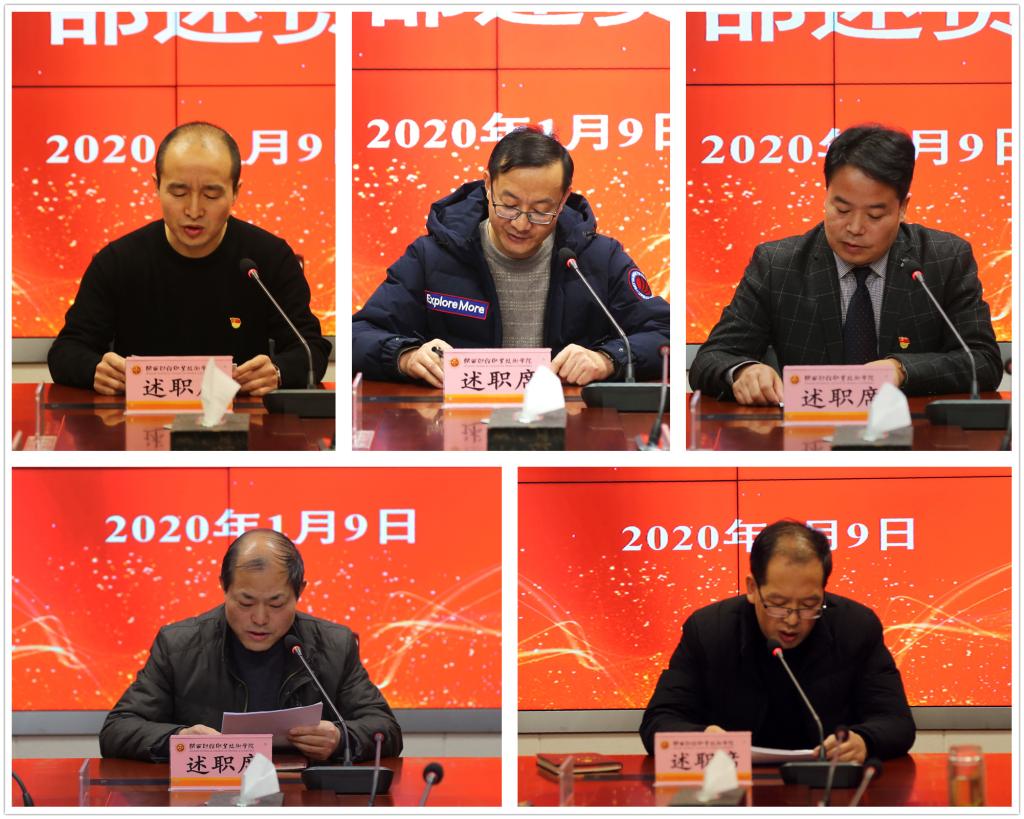 党总支书记进行现场党建述职