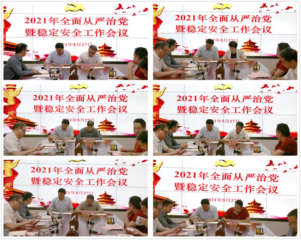 张志华与学院领导班子成员签订全面从严治党责任书
