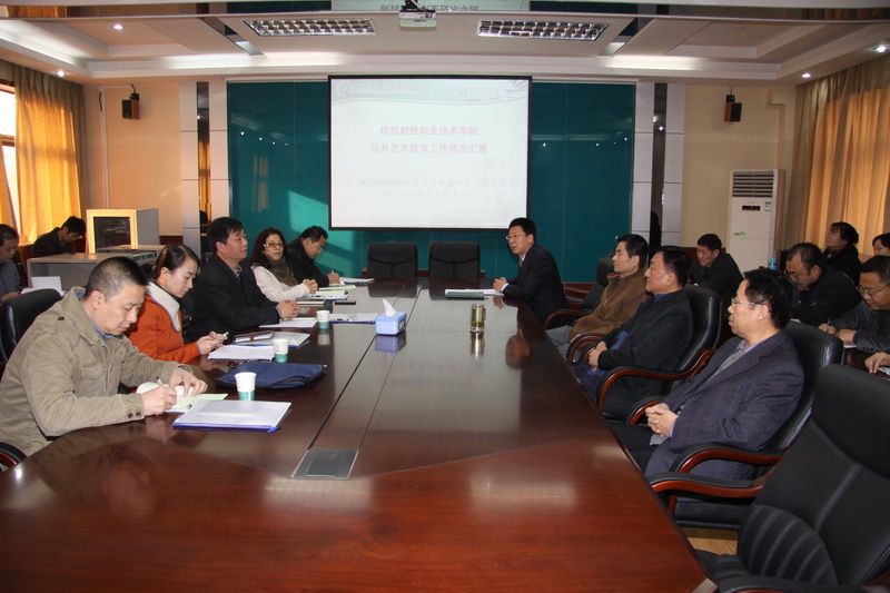 评估工作汇报会